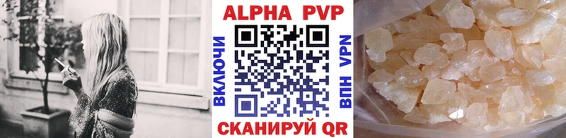 APVP кристаллы  Хабаровск 