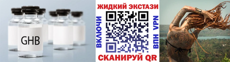 БУТИРАТ 1.4BDO  Хабаровск 