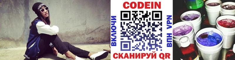 что такое   Хабаровск  Кодеиновый сироп Lean Purple Drank 