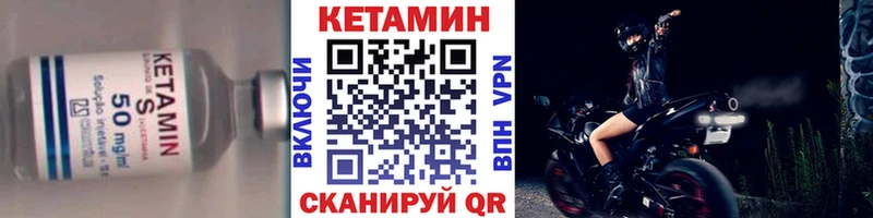 хочу   Хабаровск  Кетамин VHQ 
