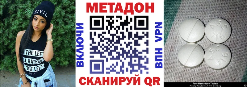 Метадон methadone  купить закладку  Хабаровск 